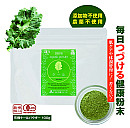 有機ケールパウダー