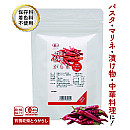 有機とうがらし