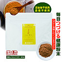有機ルイボスパウダー(100g)