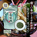 桑焼塩(アルミパック入り80g)