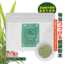 有機はと麦若葉パウダー