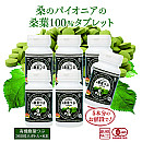 有機桑葉つぶ(6本セット)