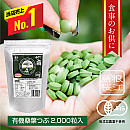 有機桑葉つぶ【2000粒】特大お徳用/最安値