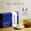 蒼楽(そうらく)機能性表示食品