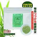 有機はと麦若葉パウダー