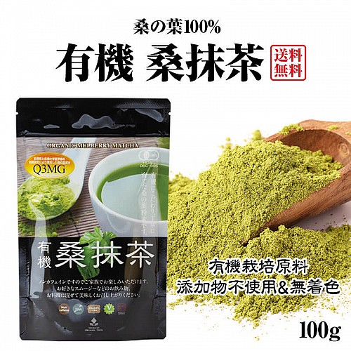 桑の葉専門店 桜江町桑茶生産組合 / 有機桑抹茶(100g)