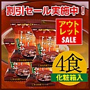 【アウトレット50%OFF】宍道湖の赤だししじみ汁(4食化粧箱入)