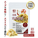 【フードロス対策30%OFF】/賞味期限:2026年7月21日有機乾燥たまねぎ(スライス)