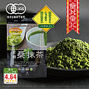 有機桑抹茶(100g)