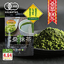 有機桑抹茶(100g)