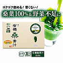 有機桑青汁 3g×30包入