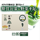有機桑青汁 3g×30包入