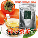 特大柿の葉茶(100包)