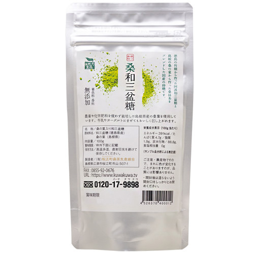 桑和三盆糖 くわわさんぼんとう 公式 島根の有機 桜江町 さくらえちょう 桑茶生産組合