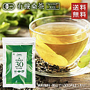 有機桑茶30包入・エントリー版